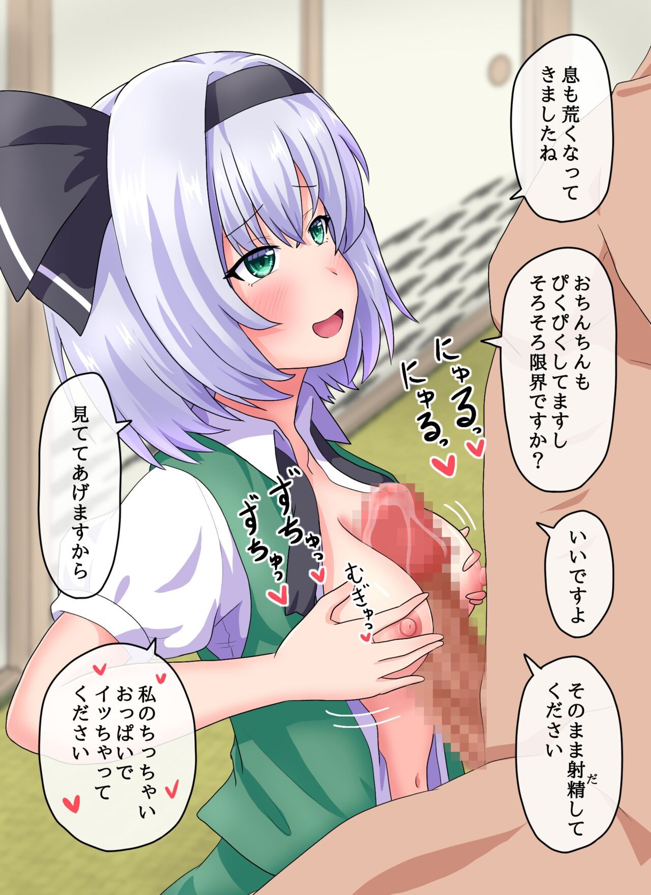 [Fanbox] (Touhou) Fusu ふす (Text) 97