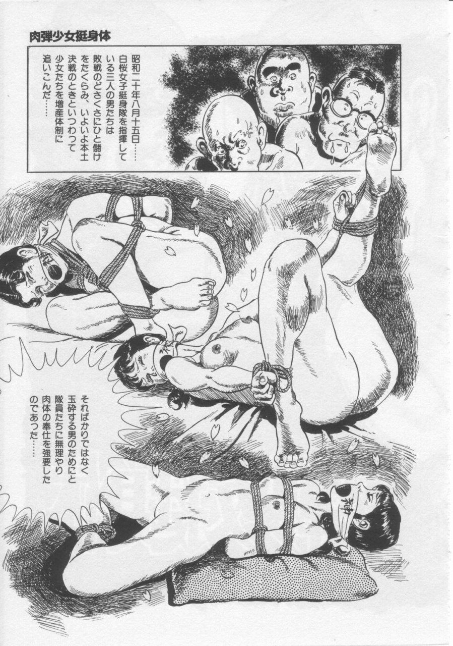 muku youji BDSM Illustrations 32