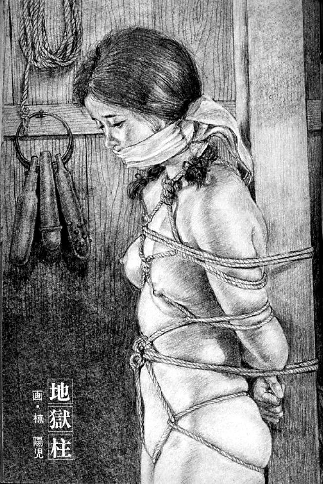 muku youji BDSM Illustrations 40