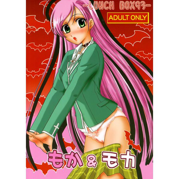 rosario vampire hentay pak 17