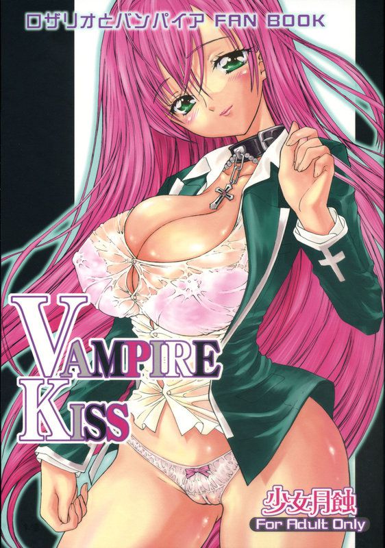 rosario vampire hentay pak 35