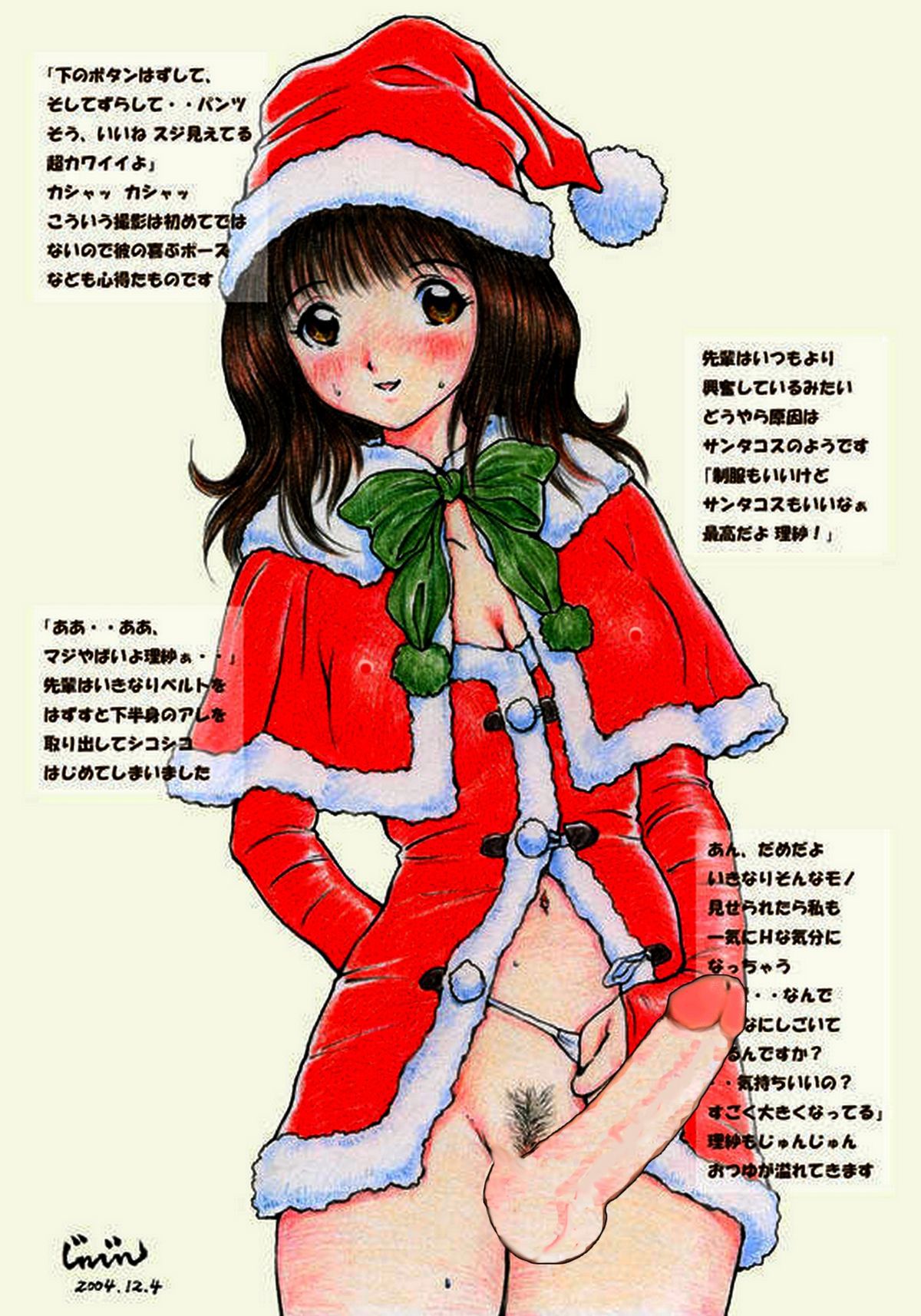 Futa Christmas Gallery 55