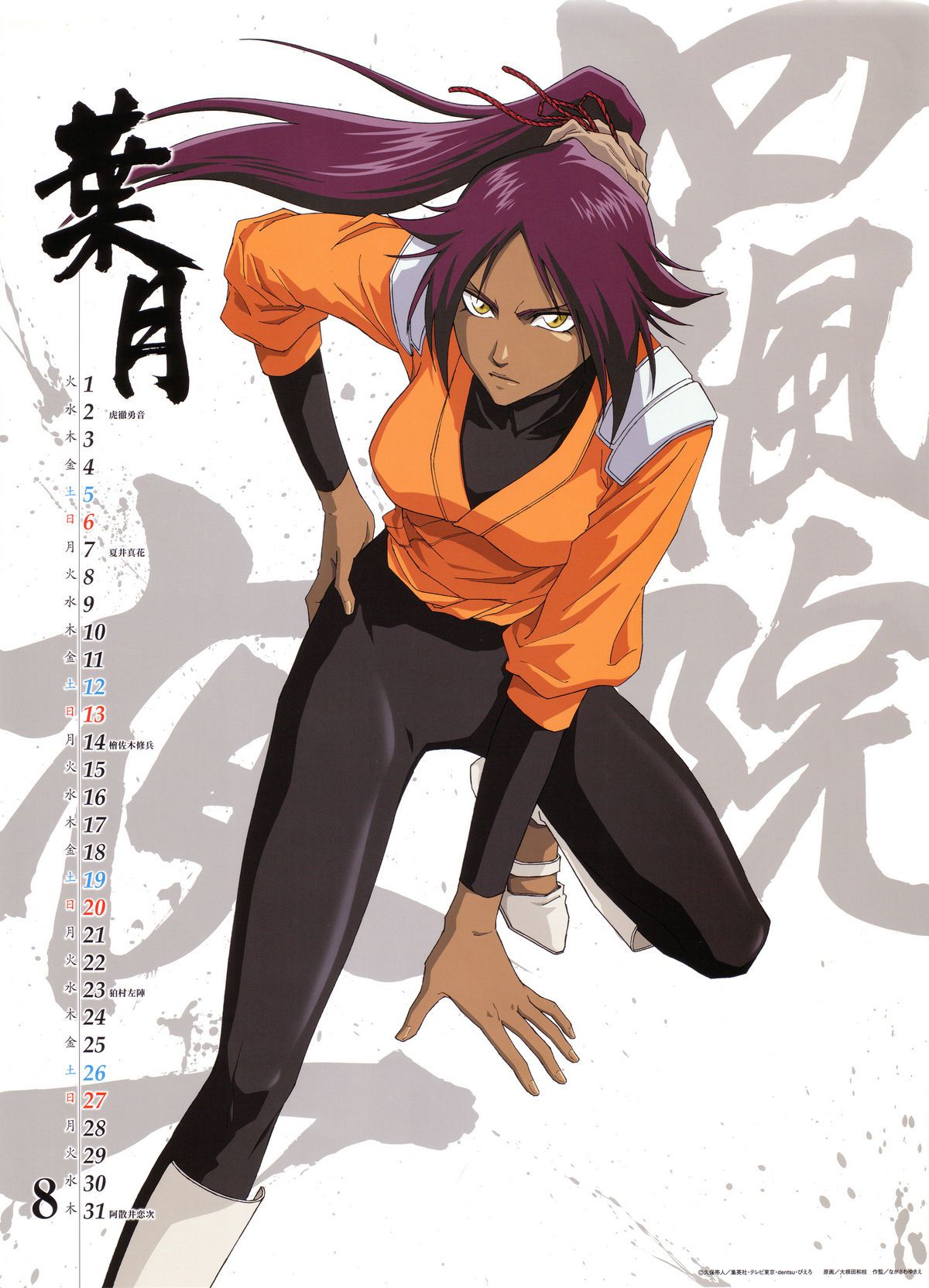 Pr0n Glutton's Yoruichi Shihouin Collection (Bleach) 85