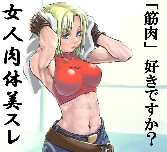 King of Fighters - Blue Mary | 250 + Pics 163