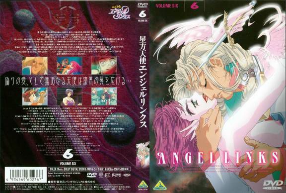 Angel Links (Red's collected hentai & ecchi pics) 星方天使エンジェルリンクス 58