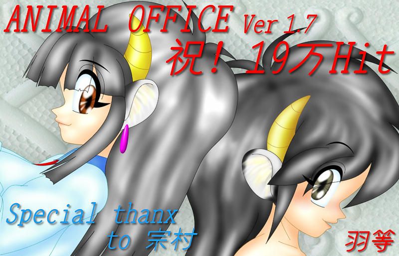 Artwork of Hatou (Animal Office) 103