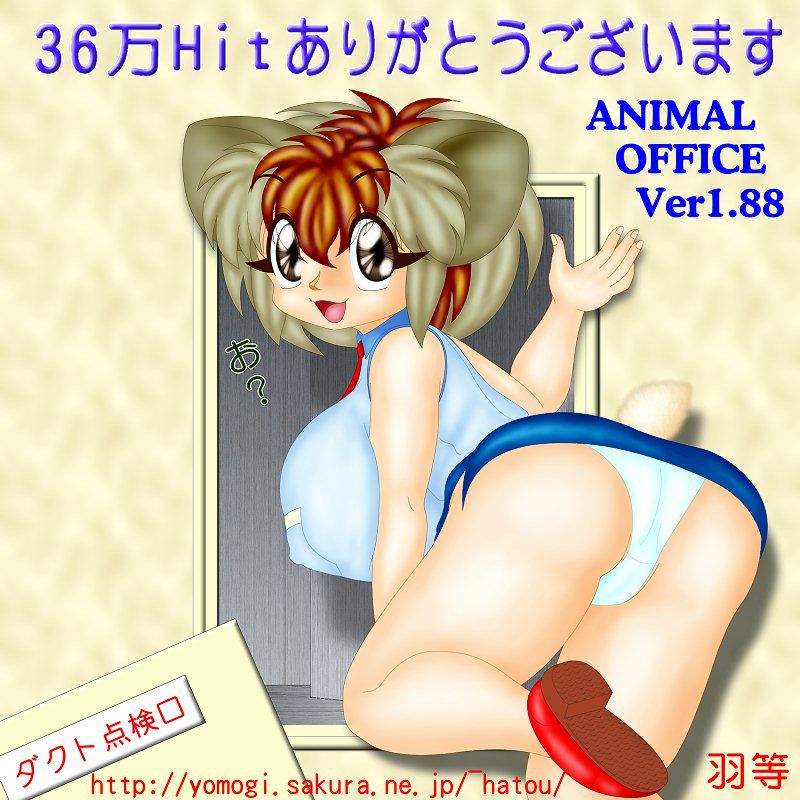 Artwork of Hatou (Animal Office) 107