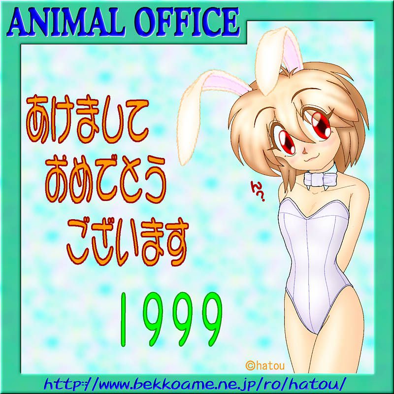 Artwork of Hatou (Animal Office) 90