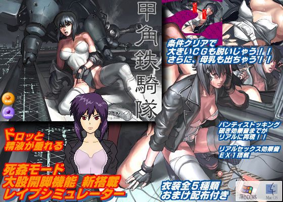 Ghost in the Shell Motoko Gallery 20