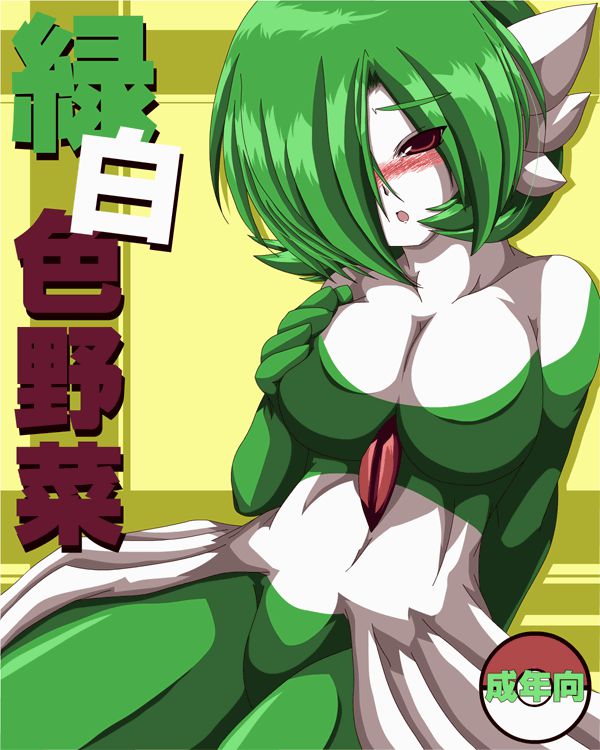 Gardevoir 9