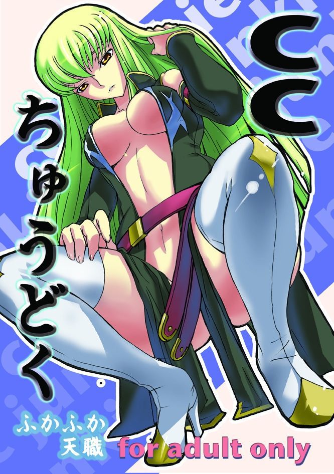 Ecchi Pics [Code Geass] 204