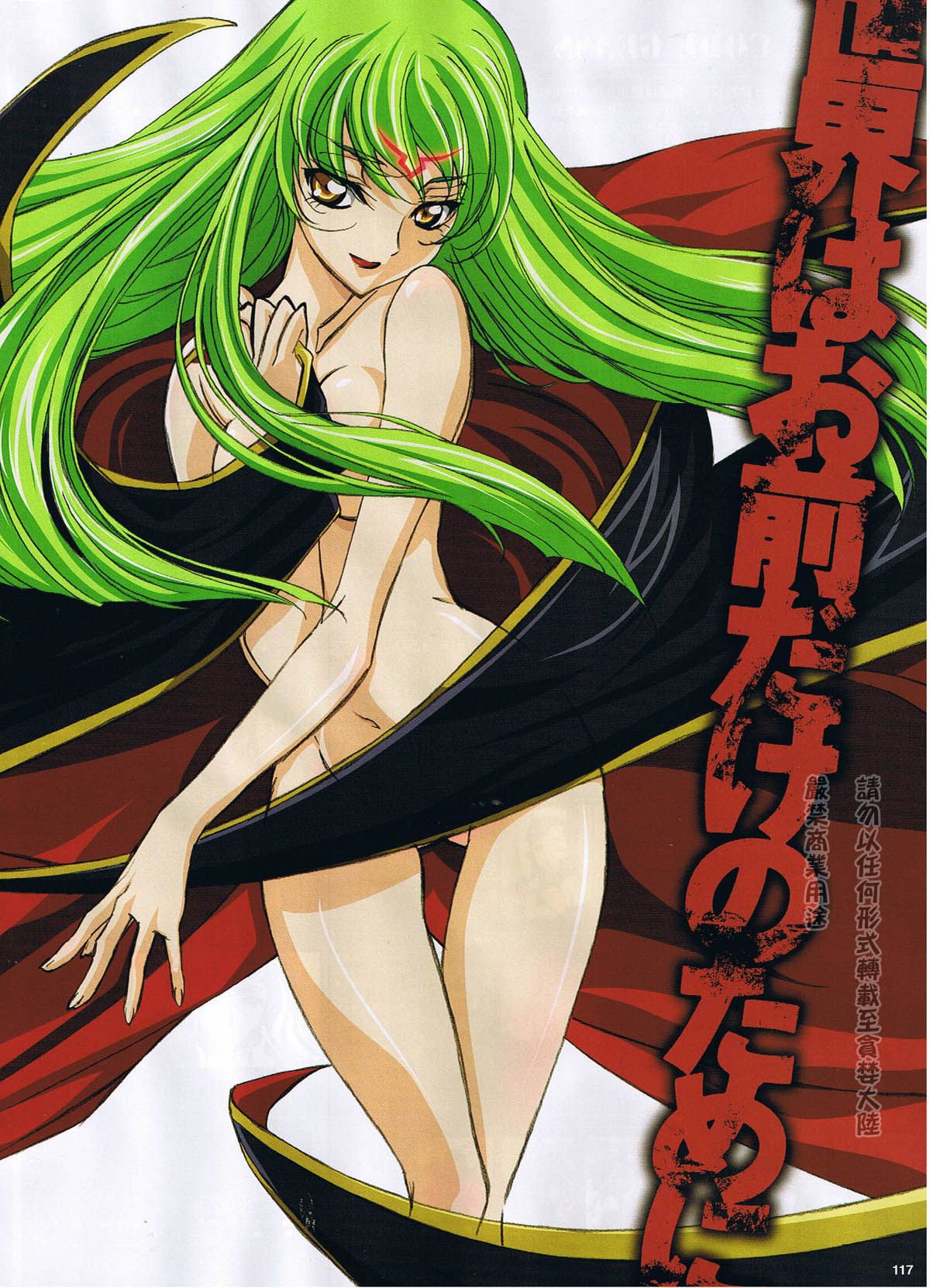 Ecchi Pics [Code Geass] 249