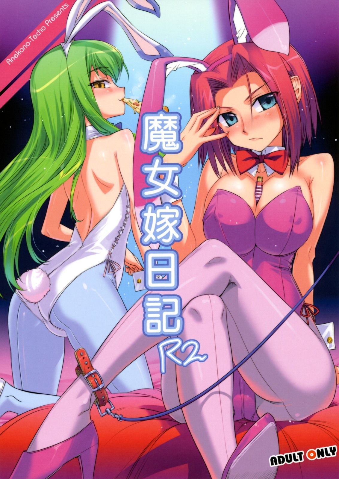 Ecchi Pics [Code Geass] 267