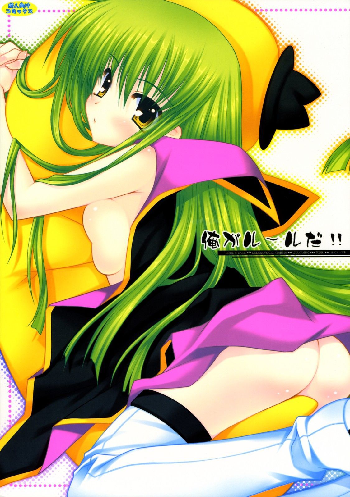 Ecchi Pics [Code Geass] 330