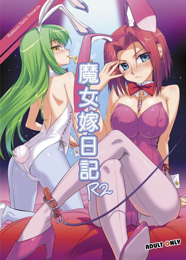 Ecchi Pics [Code Geass] 345