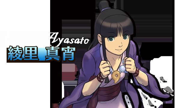 【Image】Shinyo-chan of the ace attorney who has grown up, is too echiechi 1