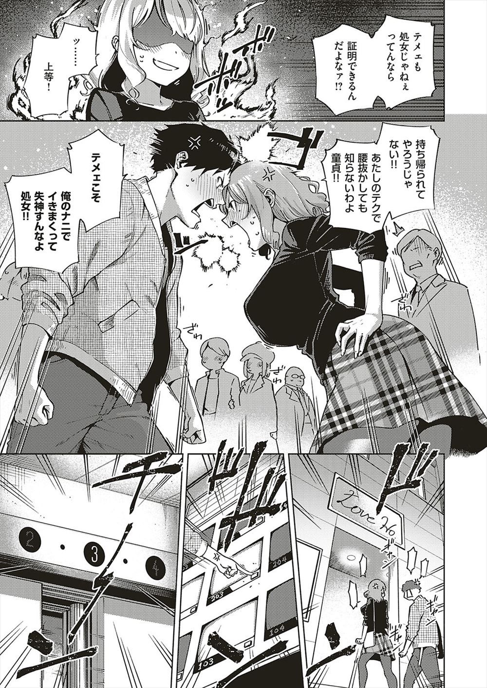 【Image】Erotic manga is a little more of a gag-like development 1