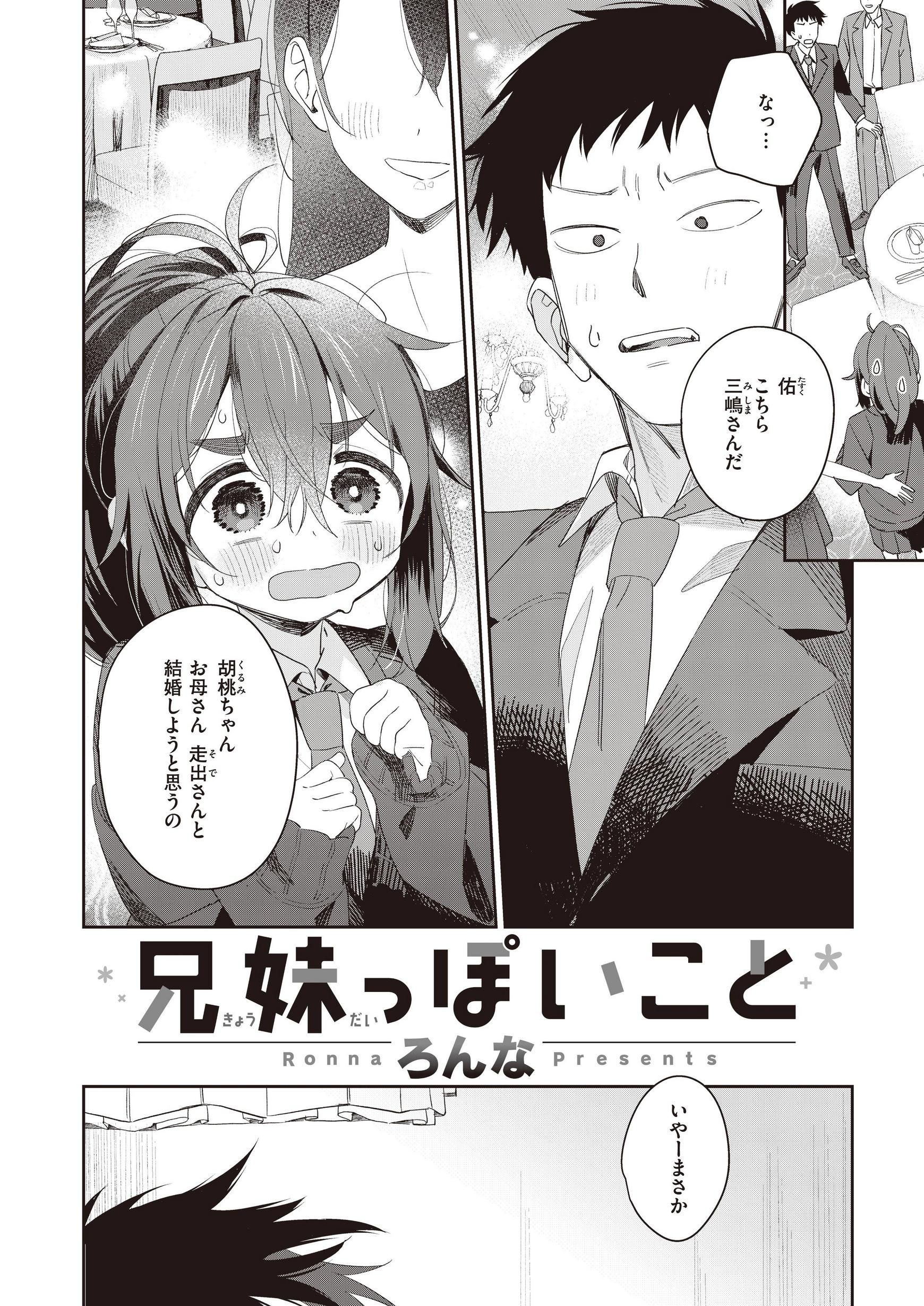 【Image】Erotic manga is a little more of a gag-like development 11