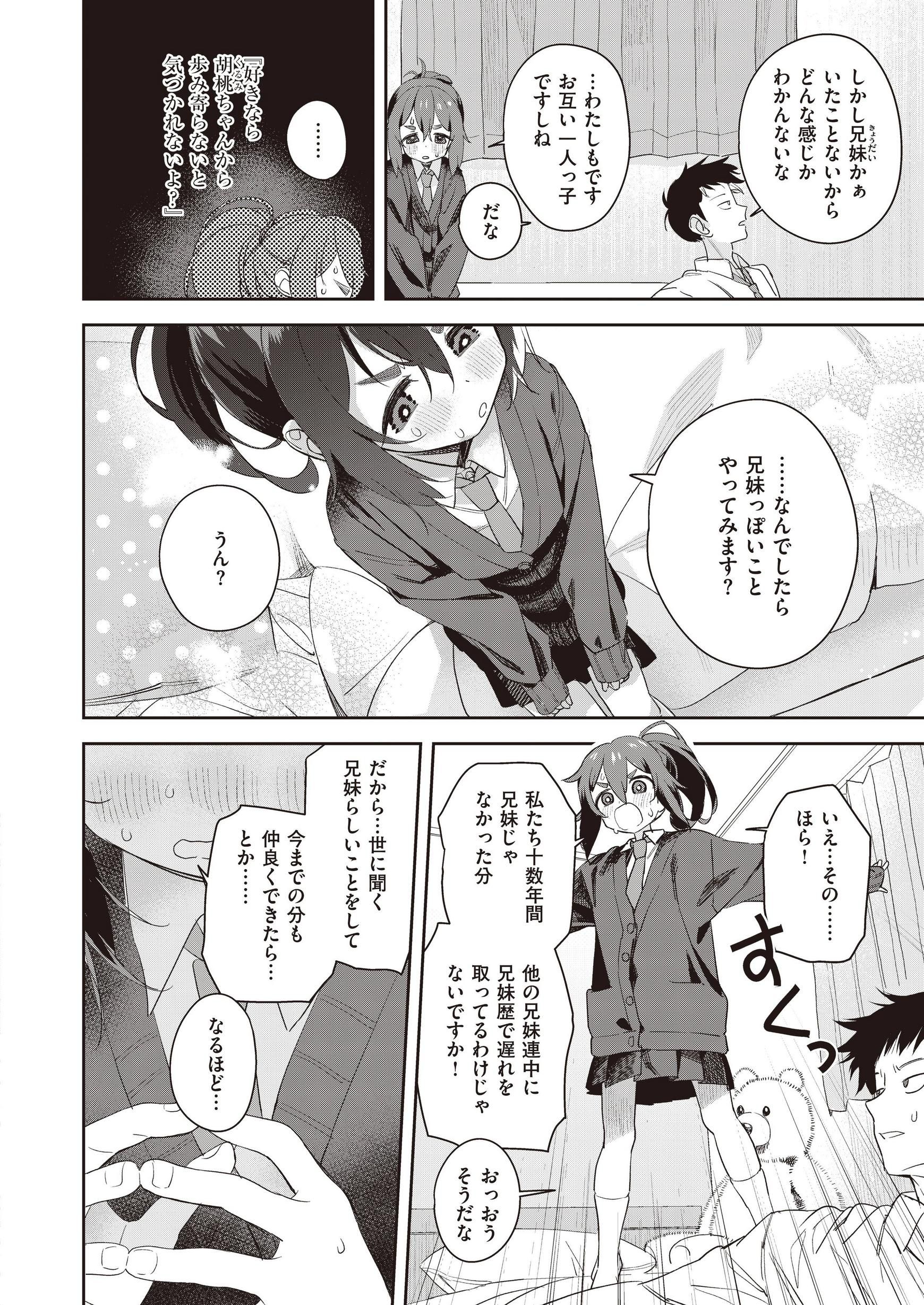 【Image】Erotic manga is a little more of a gag-like development 13