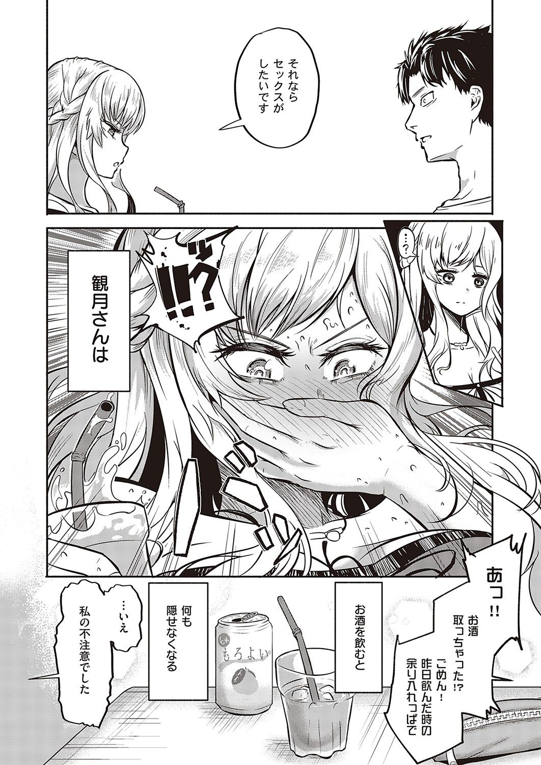 【Image】Erotic manga is a little more of a gag-like development 18