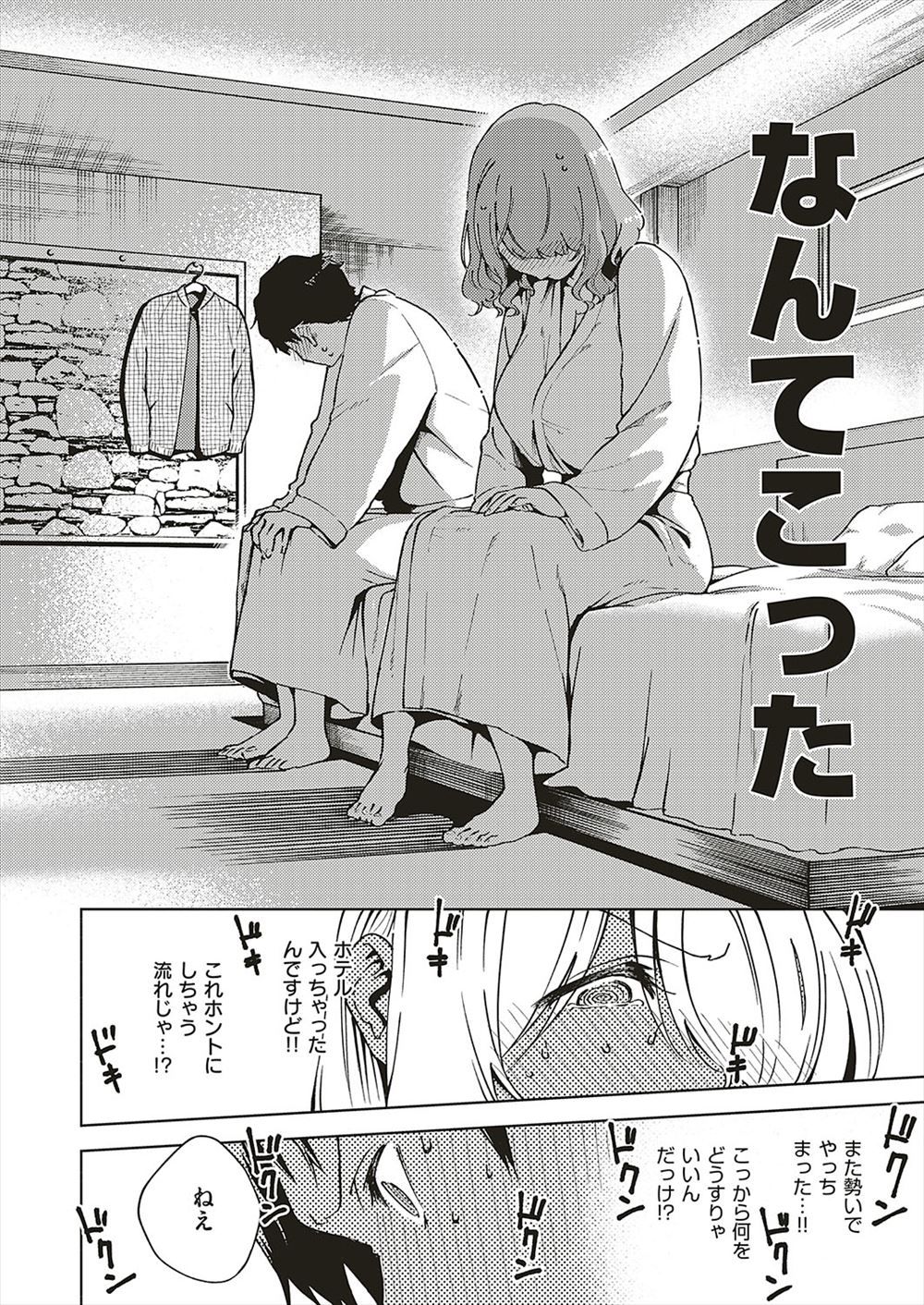 【Image】Erotic manga is a little more of a gag-like development 2