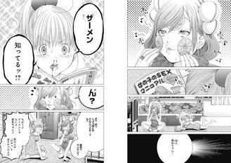 【Image】Erotic manga is a little more of a gag-like development 21