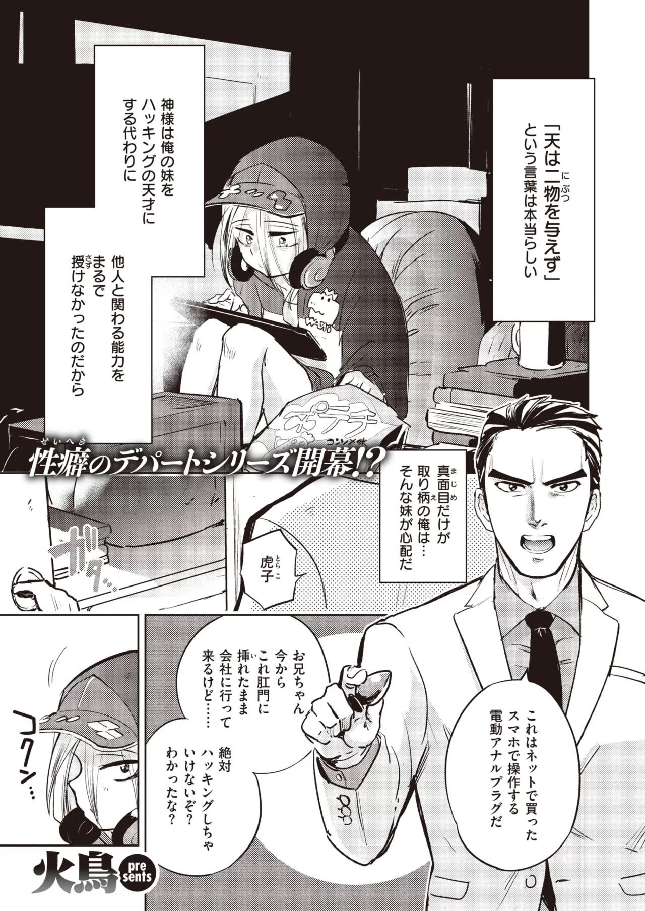 【Image】Erotic manga is a little more of a gag-like development 23