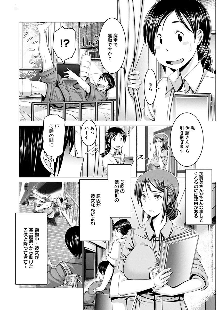 【Image】Erotic manga is a little more of a gag-like development 3