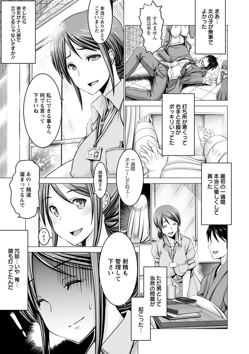 【Image】Erotic manga is a little more of a gag-like development 4