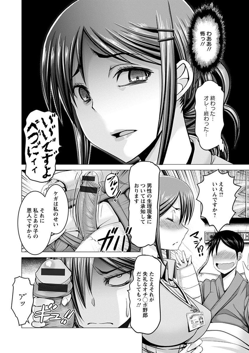 【Image】Erotic manga is a little more of a gag-like development 5