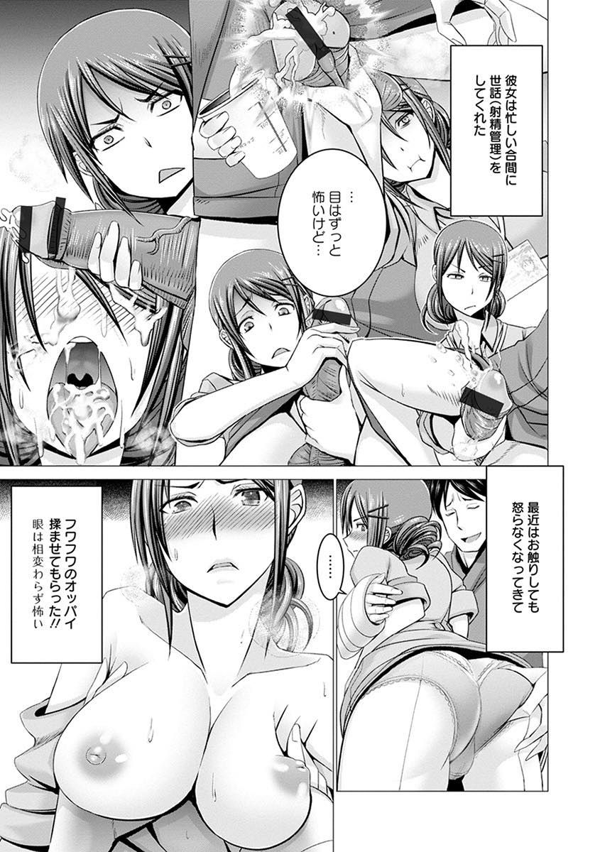 【Image】Erotic manga is a little more of a gag-like development 6