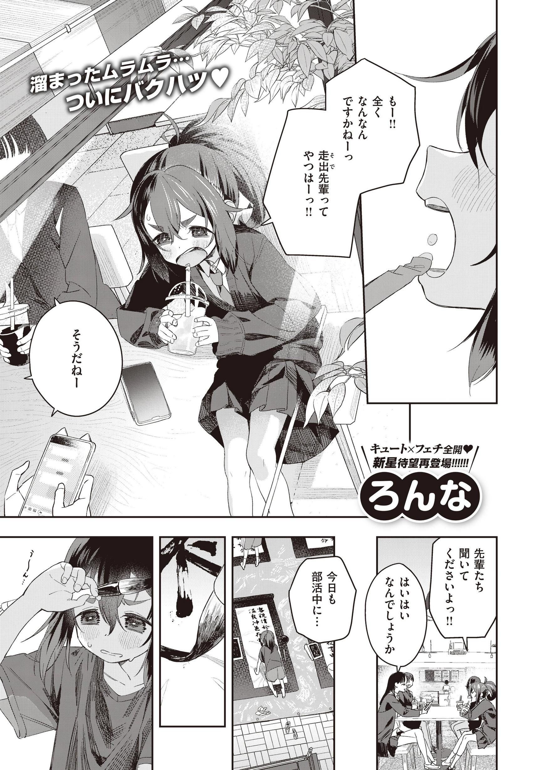 【Image】Erotic manga is a little more of a gag-like development 8