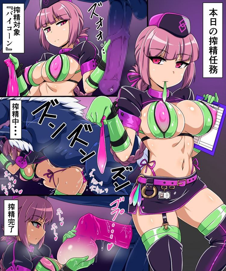 Fate Grand Order is so erotic that I've been collecting images 10