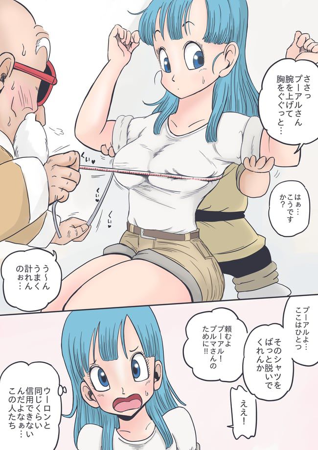 Erotic image of Dragon Ball [Bulma (Muji)] 66