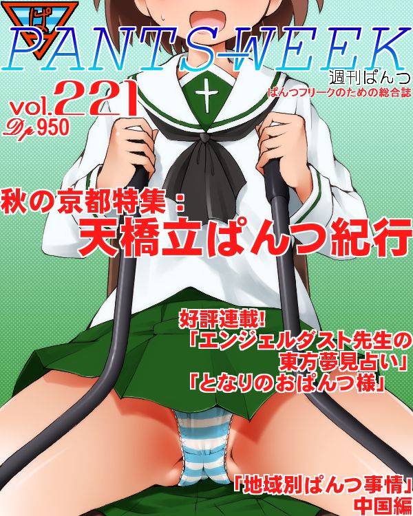 【Sakaguchi Keirina Chan】Girls &amp; Panzer's Secondary erotic image of JK Sakaguchi Keirina-chan who is a loli no matter how you look at it 37
