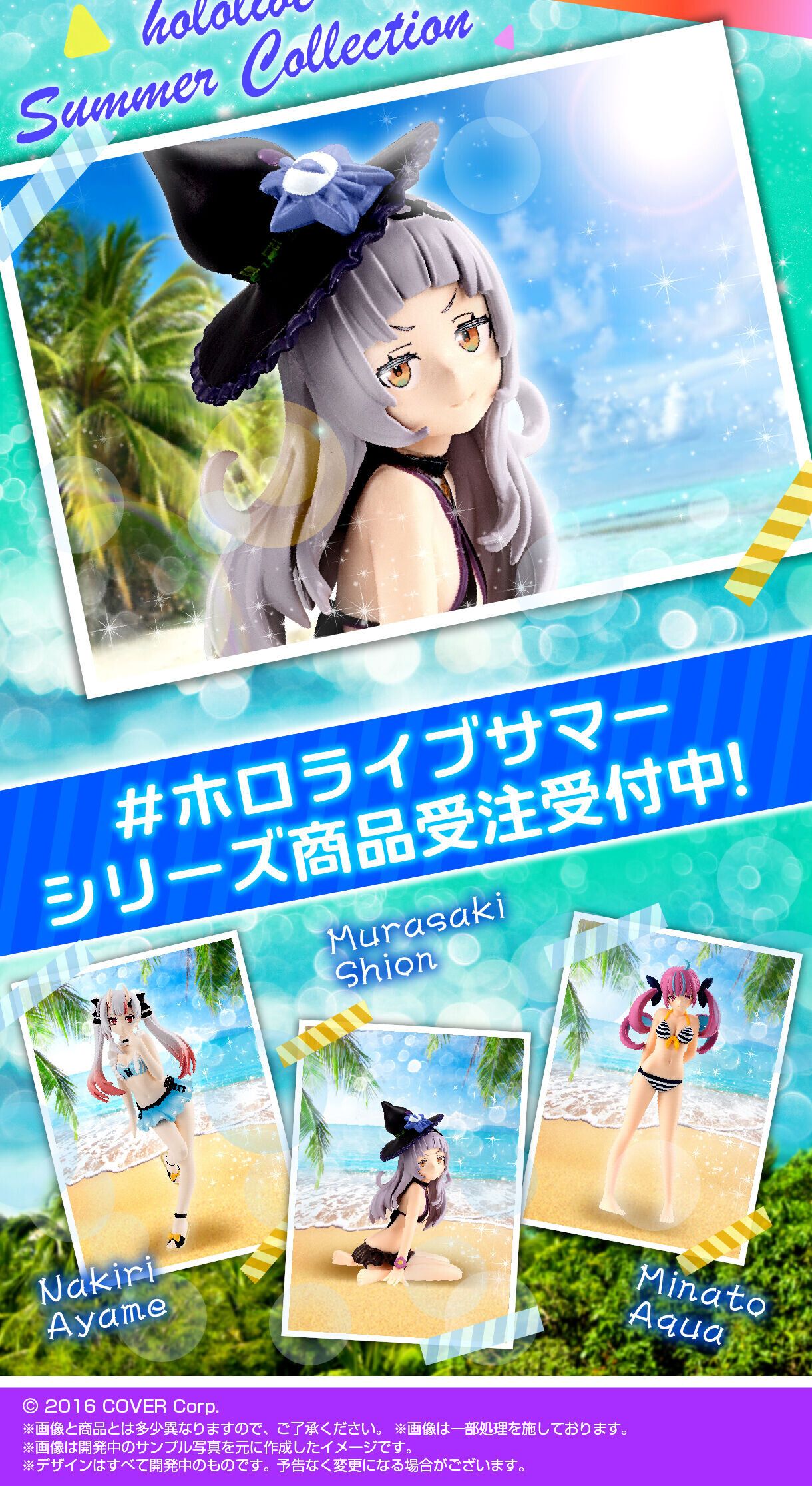 "Hololive" Erotic figures of Minato Akua, Shion Shisaki, and Hyakki Ayame in ecchi swimsuits! 13