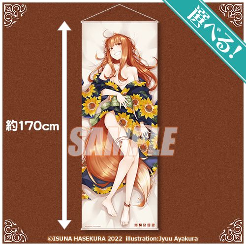 Online lottery of erotic illustration goods of "Wolves and Spices" holo clothes are peeling off and naked and full view! 4