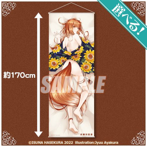 Online lottery of erotic illustration goods of "Wolves and Spices" holo clothes are peeling off and naked and full view! 5
