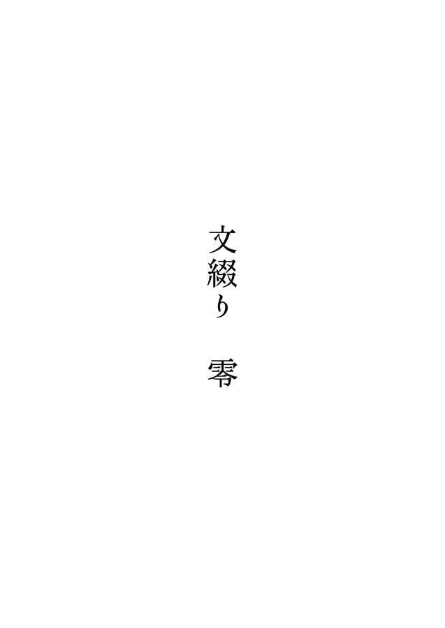 [PIXIV] かむかむ (1822062) 192