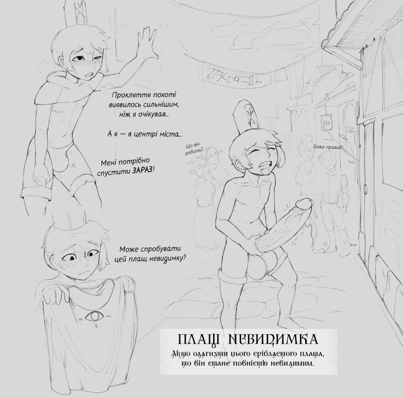 Малюнки від автора CheeseCrumbles [Ukrainian] 4