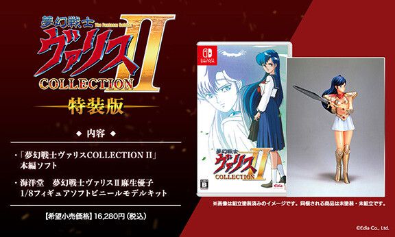 Switch Edition "Dream Phantom Warrior Variss Collection II" with Yuko's erotic bikini armor figure 10