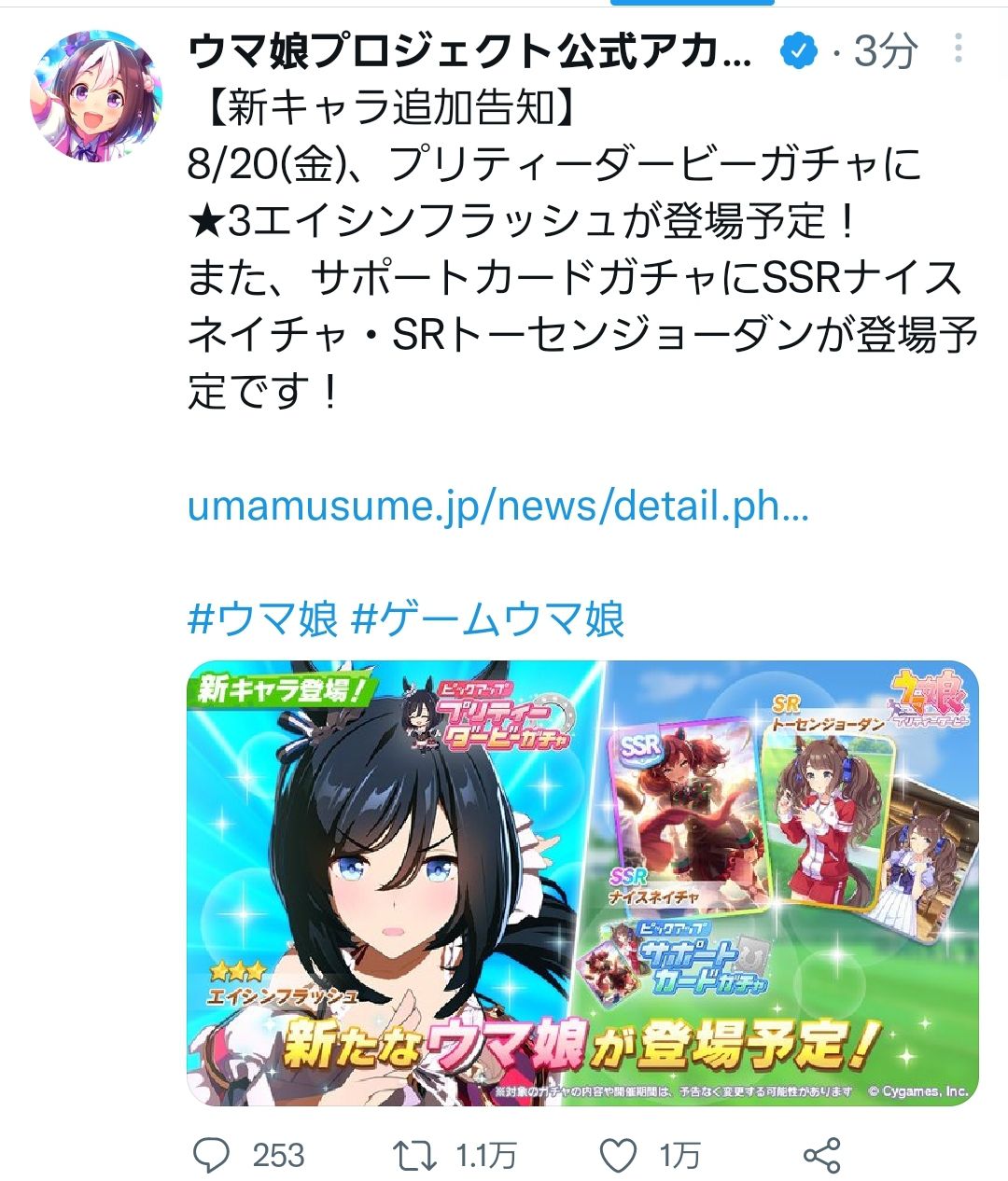 【Good News】Horse Daughter finally announces the implementation of the popular Echiechi character 3