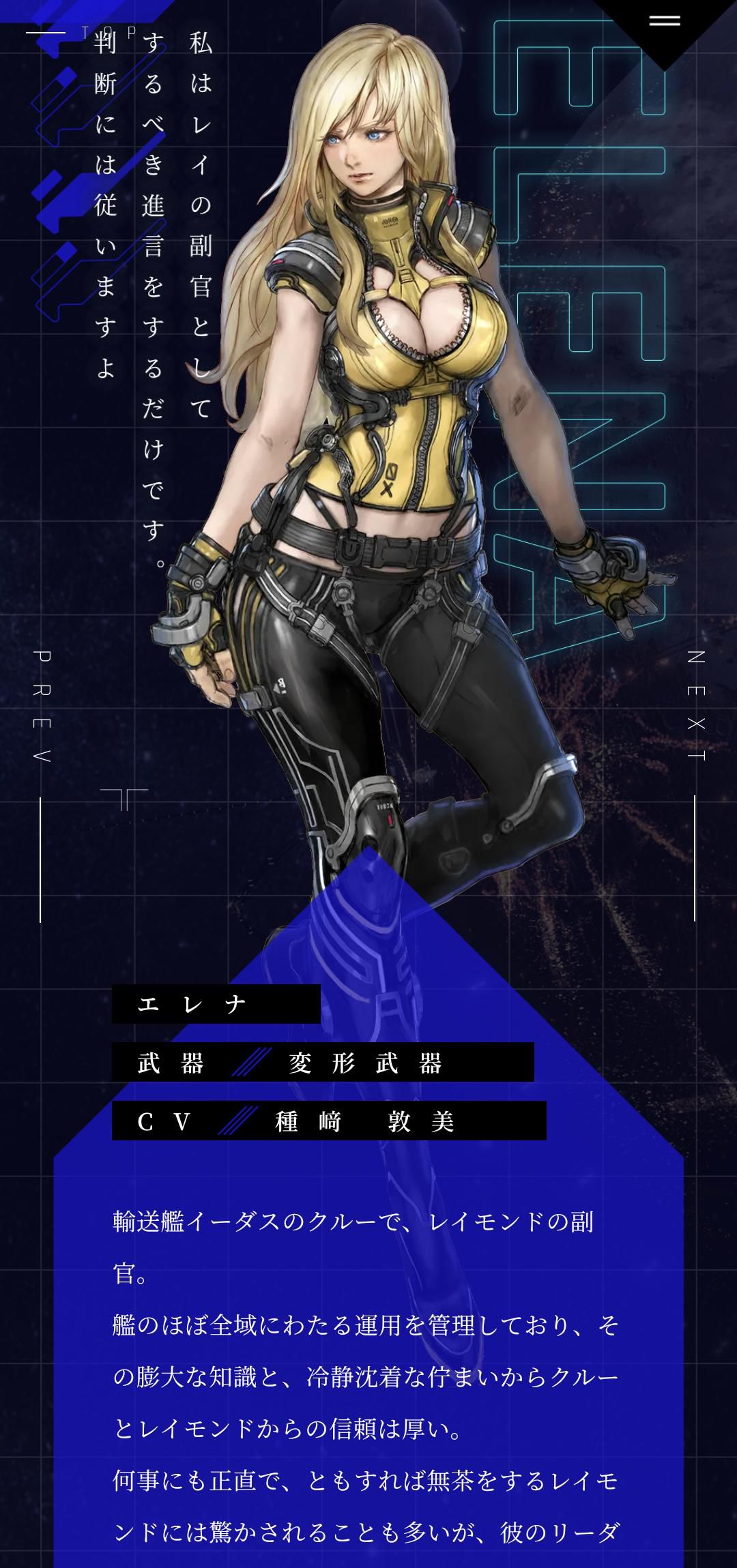 【Image】Star Ocean's new new character, insanely etch 2