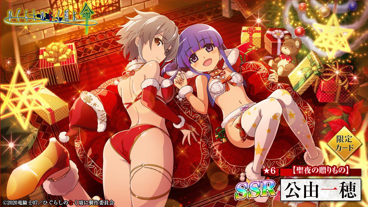 "Higurashi no Naku ni Life" Girls in erotic swimsuit Santa costumes at lewd Christmas! 10