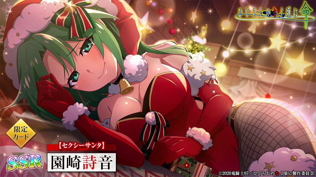 "Higurashi no Naku ni Life" Girls in erotic swimsuit Santa costumes at lewd Christmas! 4