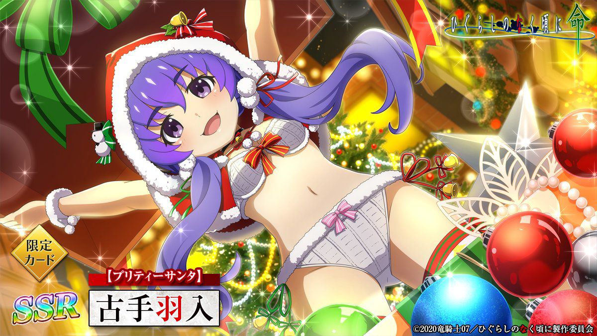 "Higurashi no Naku ni Life" Girls in erotic swimsuit Santa costumes at lewd Christmas! 6
