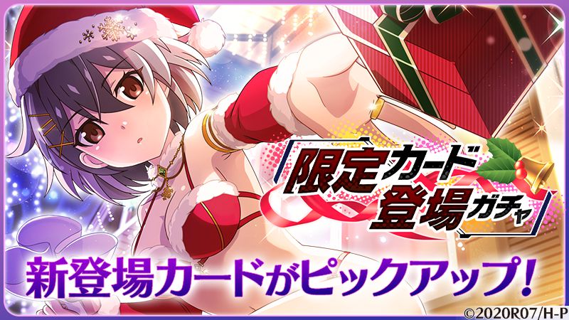"Higurashi no Naku ni Life" Girls in erotic swimsuit Santa costumes at lewd Christmas! 8