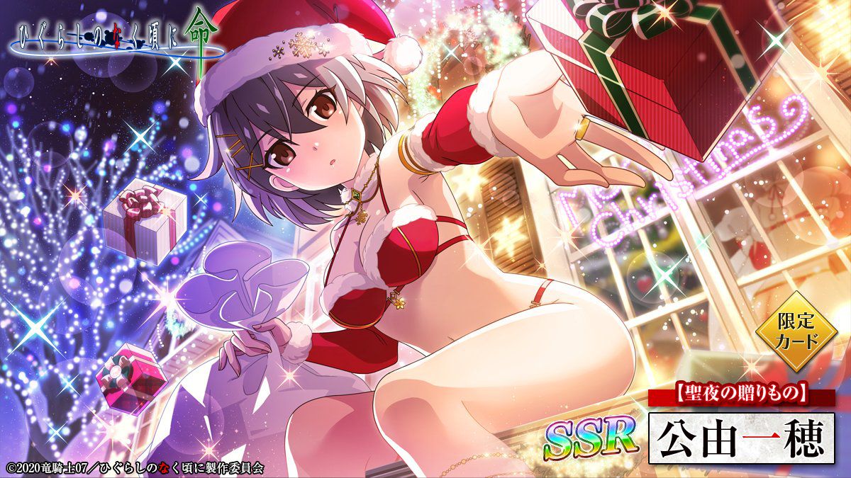 "Higurashi no Naku ni Life" Girls in erotic swimsuit Santa costumes at lewd Christmas! 9