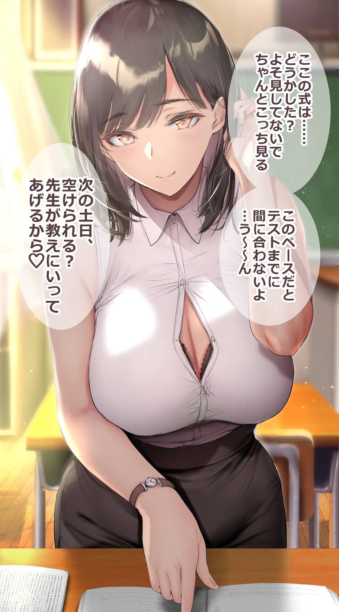 It's so big that the buttons on your shirt are in a pinch! Image ♪ of a clothed pie that looks like it will burst 35