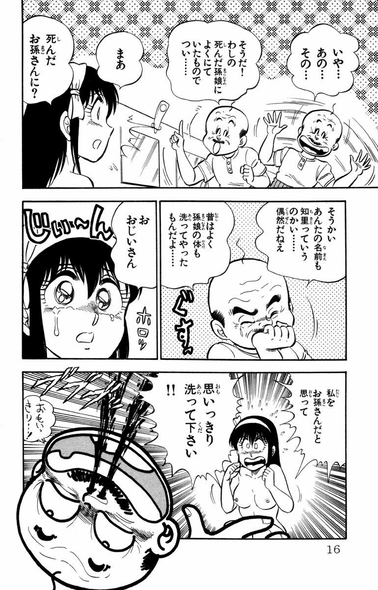 【Image】In an old CoroCoro comic, the heroine is touched raw by Gigi on her and crotch 1